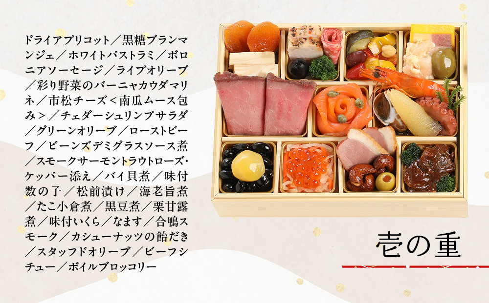 【マノワール】和洋おせち 一人折三客組 3人前(おせち,おせち料理,京おせち) 16.5［ 京都 マノワール おせち料理 洋風おせち ワインに合うおせち 人気 おすすめ グルメ 欧風料理 ビストロ 2026 正月 お祝い お取り寄せ 通販 送料無料 ふるさと納税 ］