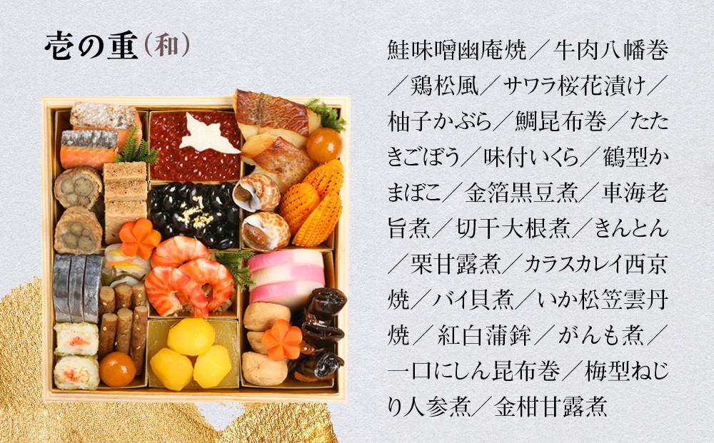 【京 伏見 魚三楼】和風おせち 二段重 3人前(おせち,おせち料理,京おせち) 23［ 京都 老舗 料亭 おせち料理 和風おせち 人気 おすすめ グルメ 日本料理 京料理 2026 正月 お祝い お取り寄せ 通販 送料無料 ふるさと納税 ］