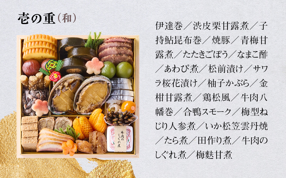 【京 伏見 魚三楼】和風おせち 三段重 4人前(おせち,おせち料理,京おせち) 32［ 京都 老舗 料亭 おせち料理 和風おせち 人気 おすすめ グルメ 日本料理 京料理 2026 正月 お祝い お取り寄せ 通販 送料無料 ふるさと納税 ］