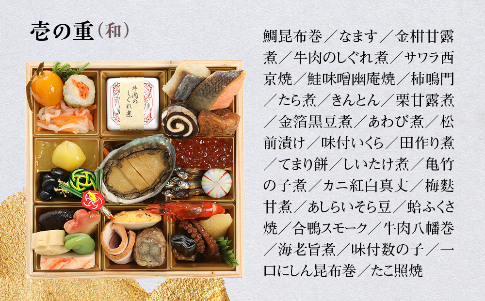 【京 伏見 魚三楼】和風おせち 一人折一客組 1人前(おせち,おせち料理,京おせち) 10［ 京都 老舗 料亭 おせち料理 和風おせち 人気 おすすめ グルメ 日本料理 京料理 2026 正月 お祝い お取り寄せ 通販 送料無料 ふるさと納税 ］