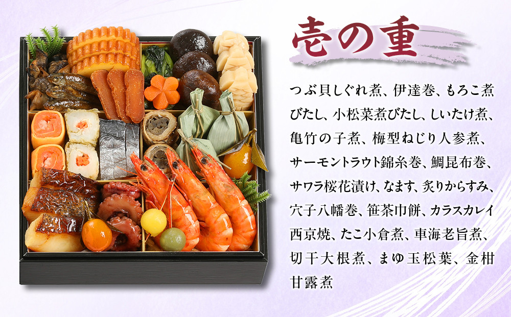 【京料理 藤や】和風 二段重 3人前｜京都 老舗料亭 本格和風おせち 人気おせち［ 和風おせち二段 3人 京料理 京懐石 グルメ おいしい 人気 おすすめ 2026 正月 お祝い お取り寄せ 通販 送料無料 年内配送 ふるさと納税 ］