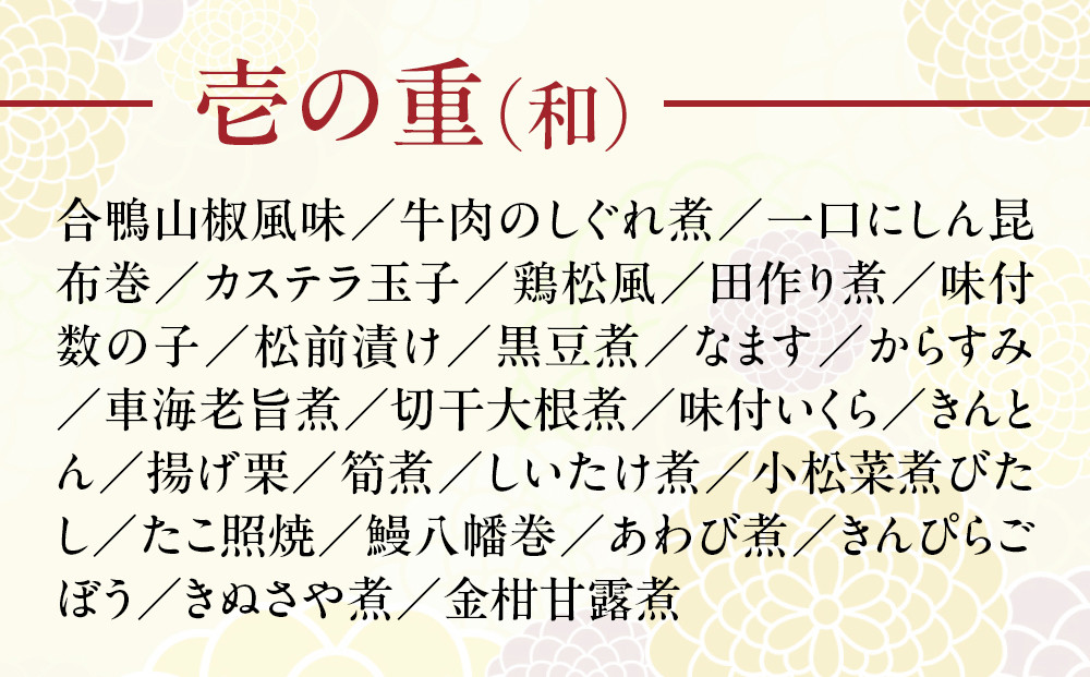 【京都やま六】和風 二段重 3～4人前｜京都 老舗 本格和風おせち 人気おせち［ 和風おせち二段 3人 4人 西京焼き グルメ おいしい 人気 おすすめ 2026 正月 お祝い お取り寄せ 通販 送料無料 年内配送 ふるさと納税 ］