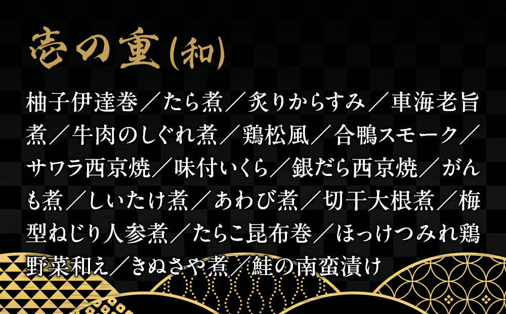 【杢兵衛】和風 二段重 3～4人前｜京都 老舗 ミシュラン掲載 本格和風おせち 人気おせち［ 和洋風おせち三段 3人 4人 京料理 京懐石 グルメ おいしい 人気 おすすめ 2026 正月 お祝い お取り寄せ 通販 送料無料 年内配送 ふるさと納税 ］