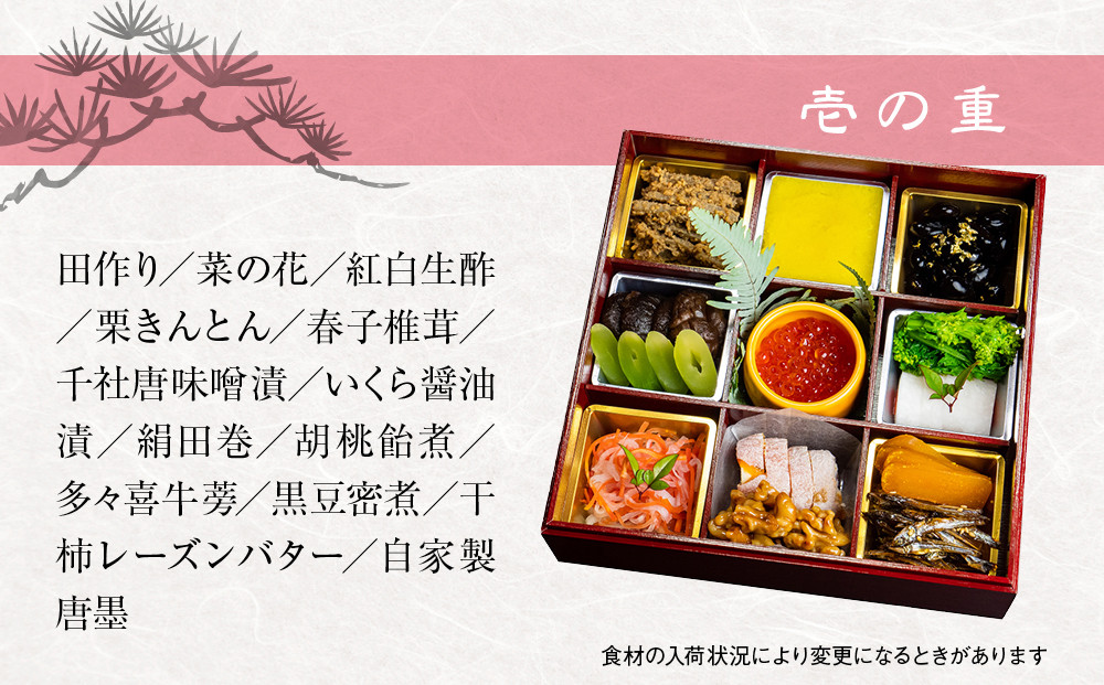 【高雄錦水亭】生おせち二段重 3人～4人前｜京都 老舗 本格おせち 人気おせち［ 京都 老舗 料理旅館 おせち二段 3人 4人 華やか 彩り 人気 おすすめ おいしい グルメ 京料理 2026 正月 お祝い お取り寄せ 通販 送料無料 年内配送 ふるさと納税 ］