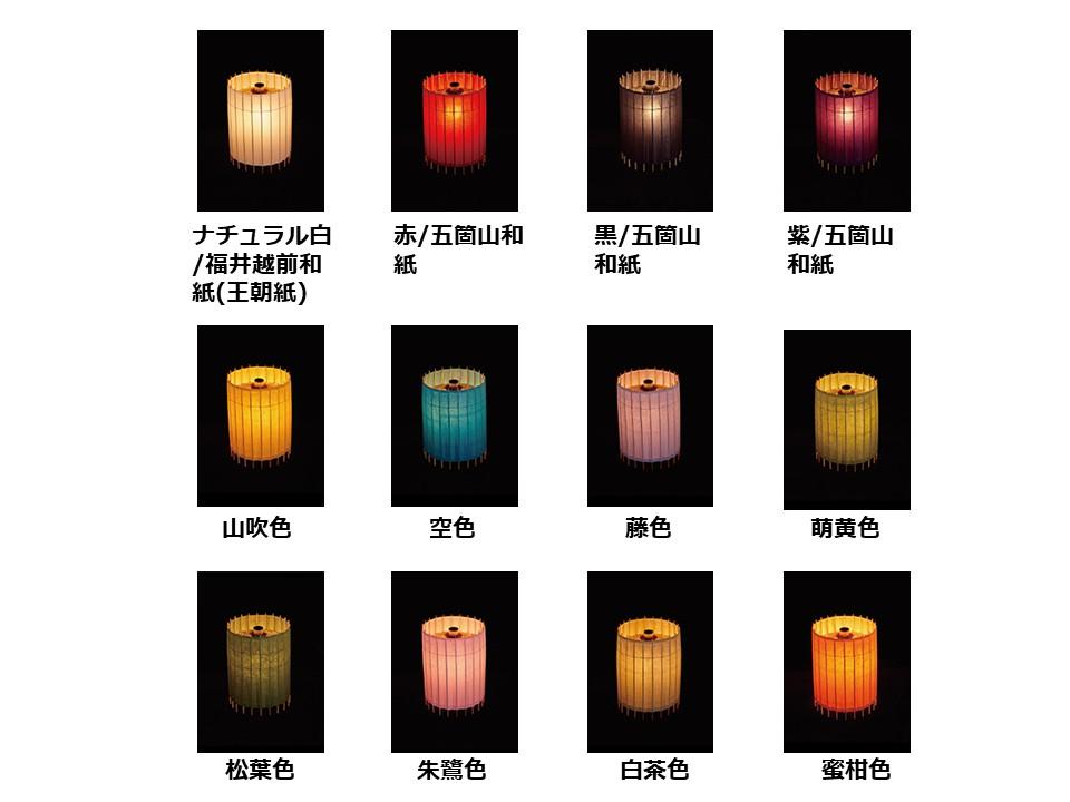 【日吉屋】自立式テーブルスタンド照明 和紙の色（空色）