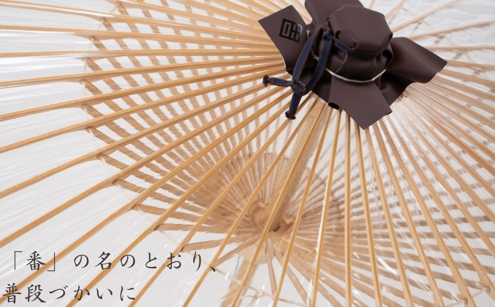 【日吉屋】明澄傘 [ 京都 老舗 HIYOSHIYA 雨傘 人気 おすすめ 普段使い 和傘 ギフト プレゼント お取り寄せ 通販 送料無料 ふるさと納税 ]