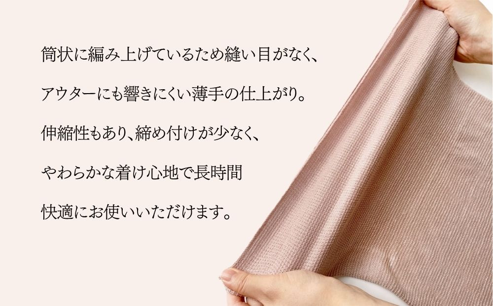 【伊と幸】《白生地の老舗が贈る》シルクニット腹巻き(ピンク)｜京都 人気腹巻き ルームウェア［ 京都 老舗 絹 ファッション レディース メンズ 男女兼用 ユニセックス 妊婦 マタニティ 暖かい 人気 おすすめ ギフト お取り寄せ 通販 送料無料 ふるさと納税 ］