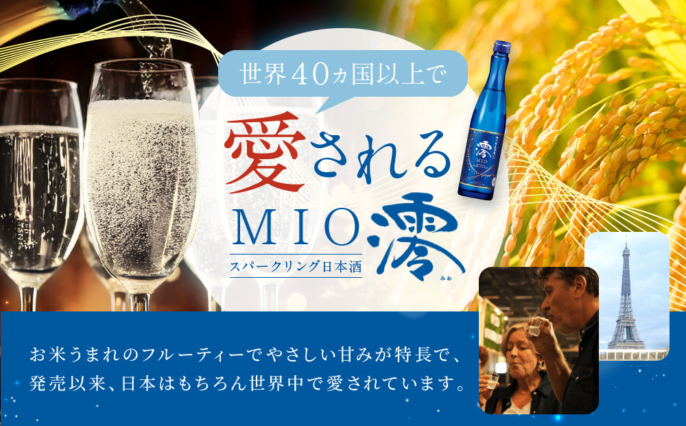 【宝酒造】松竹梅白壁蔵「澪」スパークリング清酒（300ml×12本）［ 京都 タカラ スパークリング 日本酒 アルコール分5％ フルーティー人気 おすすめ お酒 発泡酒 晩酌 家飲み ギフト プレゼント お取り寄せ 通販 送料無料 ふるさと納税 ］