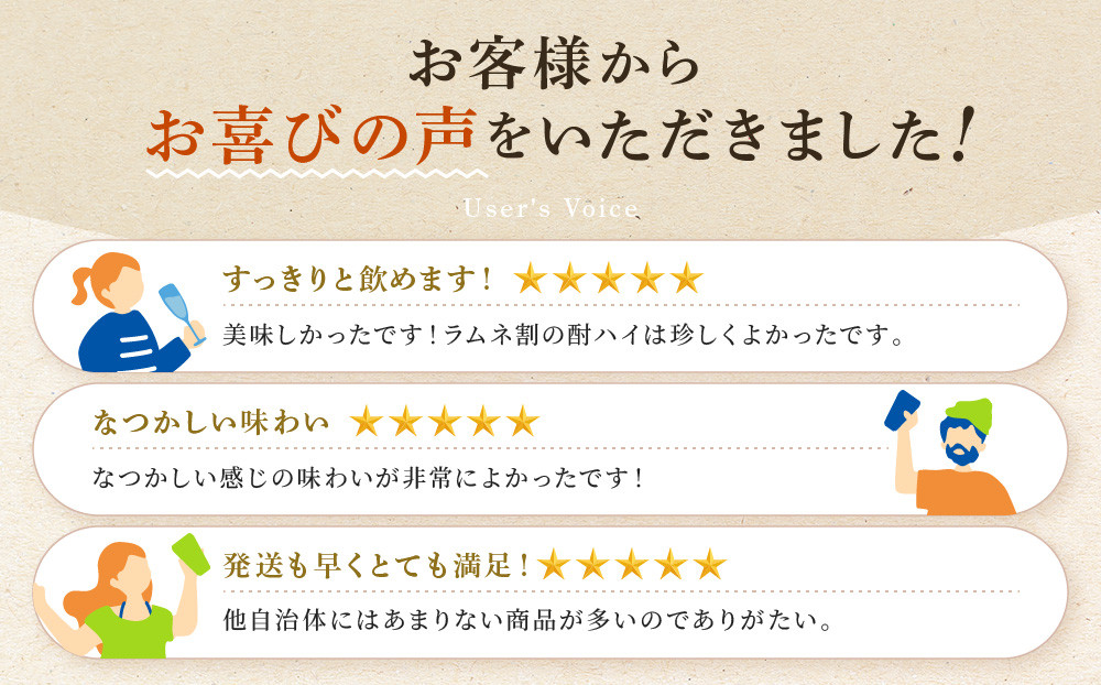 【タカラ】「焼酎ハイボール」＜ラムネ割り＞（350ml×24本）［ 京都 タカラ 焼酎 ハイボール ラムネ キレ味爽快 人気 おすすめ 酎ハイ サワー ラムネサワー お酒 晩酌 お取り寄せ 通販 送料無料 ふるさと納税 ］