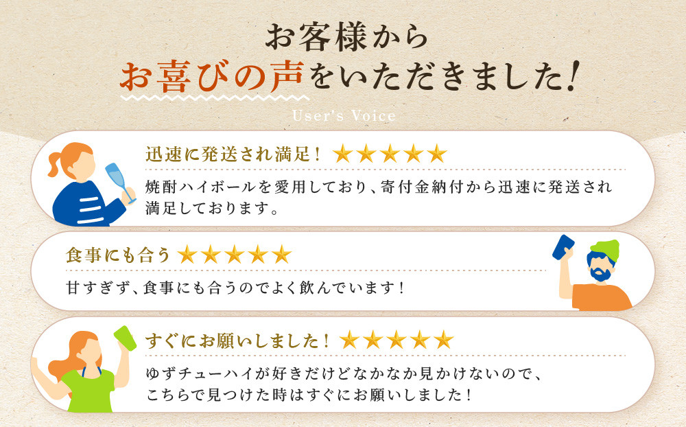 【タカラ】「焼酎ハイボール」＜ゆず＞(500ml×24本) ［ 京都 タカラ 焼酎 ハイボール 柚子 ゆず キレ味爽快 人気 おすすめ 酎ハイ サワー ゆずサワー お酒 晩酌 お取り寄せ 通販 送料無料 ふるさと納税 ］