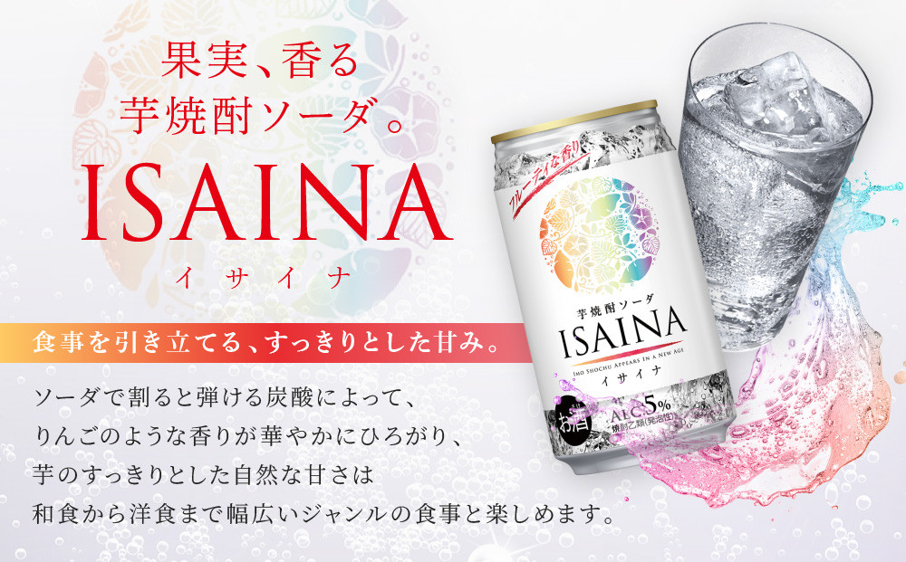 【宝酒造】「ISAINA」芋焼酎ソーダ 350ml×24本｜京都 タカラ 焼酎  酎ハイ ハイボール 人気セット ［ 京都 タカラ 宝焼酎 芋焼酎 イサイナ 食事に合う ソーダ割り チューハイ サワー 人気 おすすめ お取り寄せ 通販 送料無料 ふるさと納税 ］