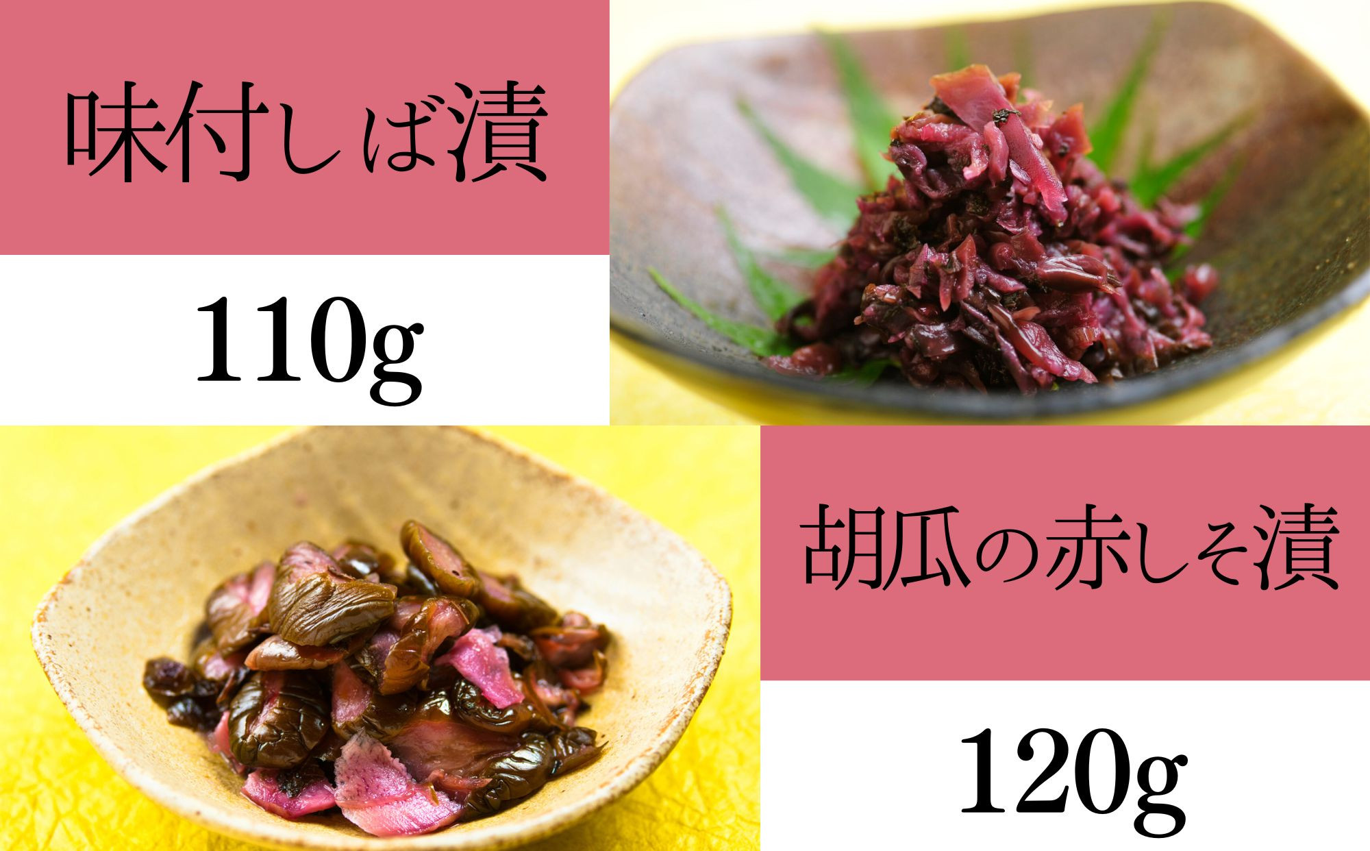 【辻しば漬本舗】大原のしば漬味比べ滋味セット（5種） [ 京都 大原 漬物 食べ比べ 自社栽培 老舗 赤しそ 壬生菜 すぐき ちりめん きゅうり 人気 おすすめ お取り寄せ 通販 送料無料 ふるさと納税 ]