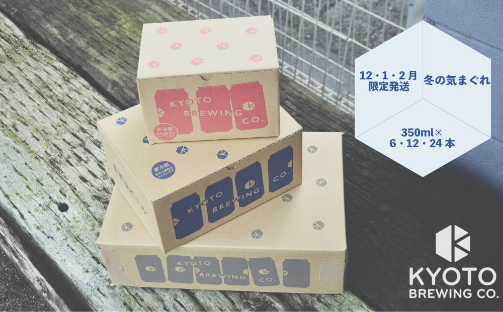 【京都醸造】京都発のクラフトビール！気まぐれ 6本セット ［ 京都 ビール お酒 地ビール クラフトビール 350ml 缶ビール 人気 おすすめ お取り寄せ 通販 送料無料 きょうとじょうぞう ふるさと納税 ］