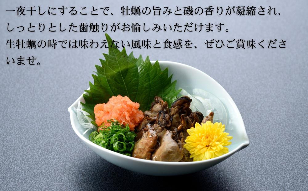 【下鴨茶寮】JIMONO 牡蠣の一夜干し（柚子ぽん酢） [ 京都 老舗 料亭 ミシュラン 料亭の一夜干し 牡蠣 カキ 人気 おすすめ グルメ 京料理 京懐石 ギフト プレゼント お取り寄せ 通販 送料無料 ふるさと納税 ]