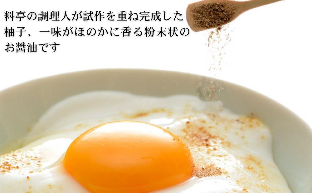 【下鴨茶寮】料亭の粉しょうゆ(2g×10袋セット) | 京都 老舗料亭 名店 調味料 人気 調味料 [ 老舗 料亭 調味料 醤油 人気 おすすめ グルメ 京料理 京懐石 ギフト プレゼント お取り寄せ 通販 送料無料 ふるさと納税 ]