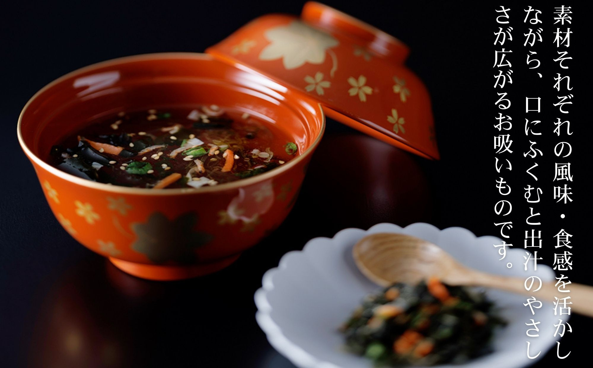 【下鴨茶寮】料亭の昆布のお吸いもの［ 京都 老舗 料亭 ミシュラン 人気 おすすめ グルメ 京料理 京懐石 ギフト プレゼント お取り寄せ 通販 送料無料 ふるさと納税 ］