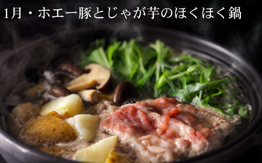 《頒布会限定寄付額》【下鴨茶寮】 頒布会 料亭の鍋6回コース｜京都 老舗 名店 季節の鍋 人気セット［ 年6回定期便 1月～11月 季節の鍋 おでん しゃぶしゃぶ 人気 おすすめ グルメ 京料理 京おでん 鱧 ギフト プレゼント お取り寄せ 通販 送料無料 ふるさと納税 ］