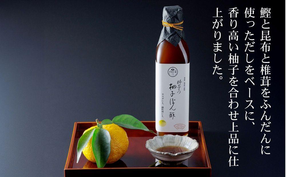 【下鴨茶寮】料亭の柚子ぽん酢(300ml)［ 京都 老舗 料亭 ミシュラン ポン酢 柚 ゆず 調味料 保存料着色料不使用 こだわり素材 人気 おすすめ グルメ 京料理 京懐石 ギフト プレゼント お取り寄せ 通販 送料無料 ふるさと納税 ］