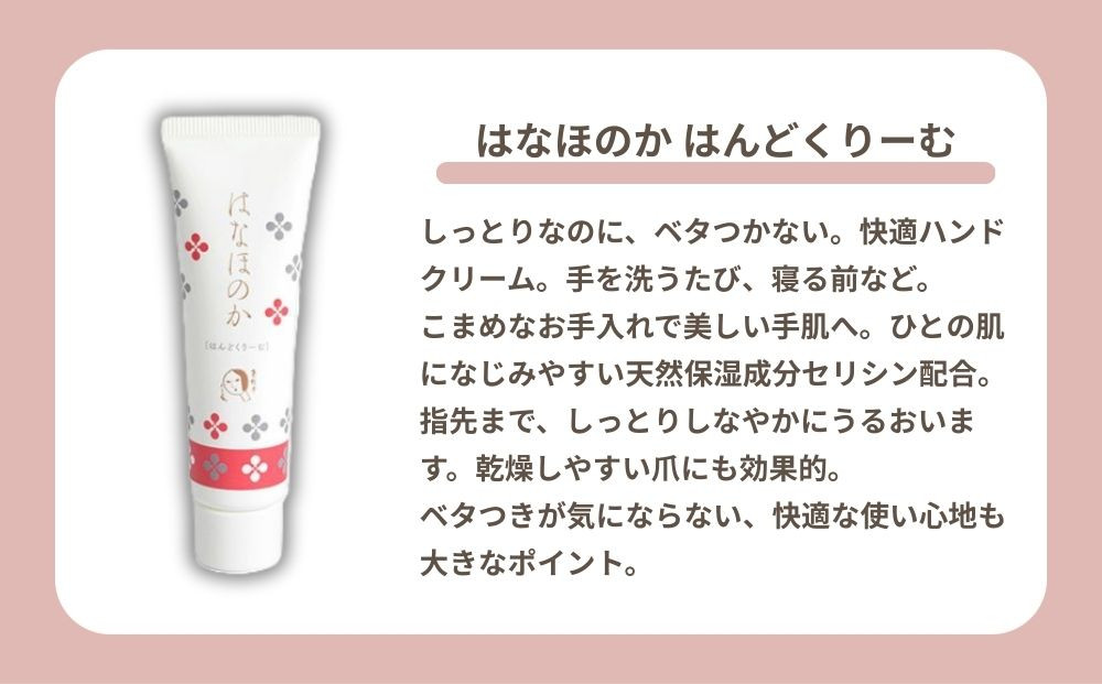 【よーじや】レビュー高評価！｜お花と果実の《はなほのか》セット｜京都 コスメ 人気ブランド コスメ 保湿［ 京都 化粧品 コスメ ブランド 人気 おすすめ 天然素材 美容 スキンケア 保湿 癒し お取り寄せ 通販 送料無料 ふるさと納税 ］