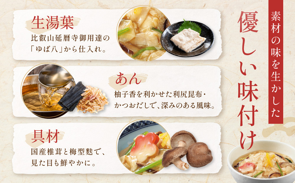 【京菜味のむら】【京ブランド認定】湯葉丼の具(180g×8袋)［ 京都 京料理 おばんざい お惣菜 人気 おすすめ グルメ 惣菜 簡単 時短 お取り寄せ 通販 送料無料 ふるさと納税 ］