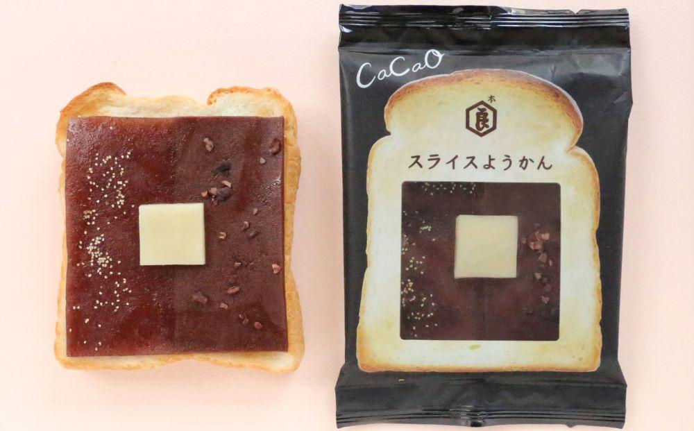 【 京菓子司 亀屋良長 】《季節限定》スライスようかん4袋（冬）［ 京都 スイーツ 羊羹 あんこ あんバター パン おいしい 人気 おすすめ お取り寄せ お菓子 和菓子 ］ 