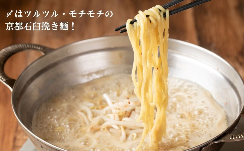 【京もつ鍋 亀八】京もつ鍋セット「自慢の白」（2～3人前）［ 京都 先斗町 もつ鍋専門 人気店 もつ ホルモン 人気 おすすめ 簡単 便利 鍋 おなべ セット お取り寄せ 通販 ふるさと納税 ］