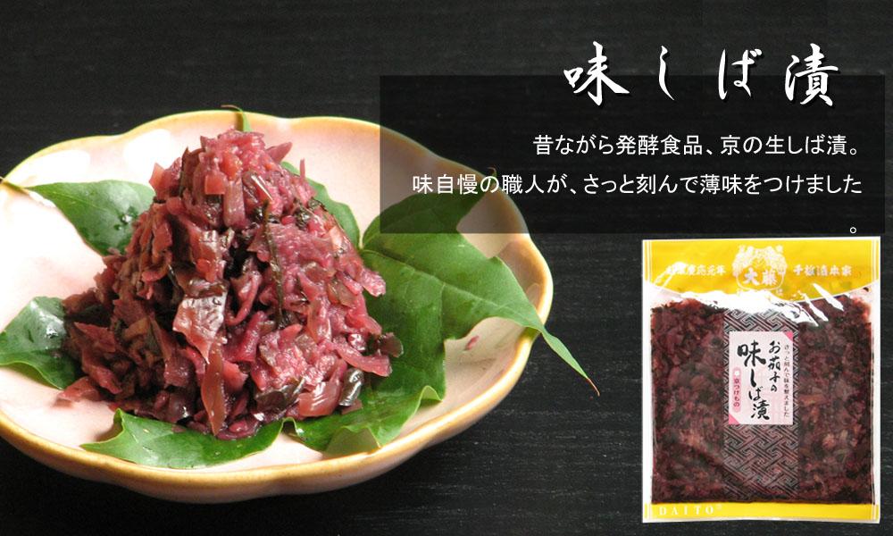 【千枚漬本家 大藤】予約受付《3/15まで》千枚漬と２つの京つけもの/季ひとは［ 京都 老舗 漬物 つけもの 漬け物 野菜 京野菜 セット 人気 おすすめ お取り寄せ 通販 送料無料 ふるさと納税 ］