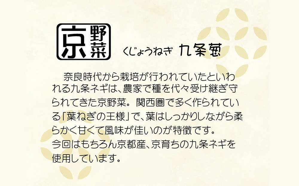 【千枚漬本家 大藤】九条ねぎ味噌(80g×3個)｜京都 老舗 漬物 味噌 人気 ［ ごはんのおとも つけもの 漬け物 野菜 京野菜 セット 人気 おすすめ お取り寄せ 通販 送料無料 ふるさと納税 ］