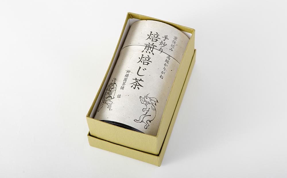 【柳桜園茶舗】手炒り焙煎ほうじ茶[ 京都 京都市 お茶 ほうじ茶 105g缶入 逸品 老舗 お取り寄せ ご当地 ギフト お祝い ご家庭用 ご自宅用 逸品 人気 おすすめ お取り寄せ ギフト プレゼント 贈答 贈り物 お祝い 内祝い ご自宅用 ご家庭用 飲み比べ 送料無料 ふるさと納税 ]
