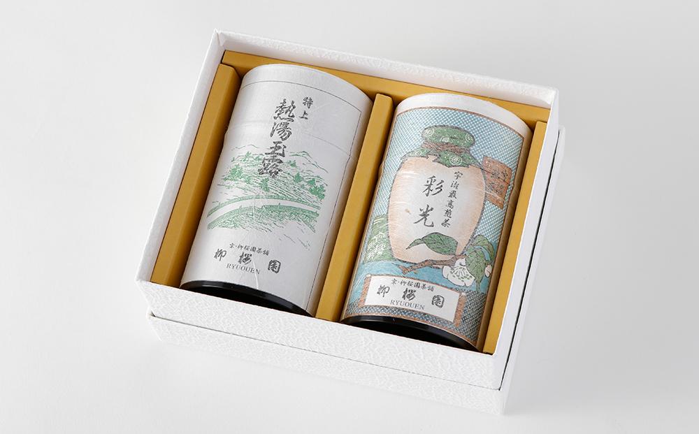 【柳桜園茶舗】煎茶・かぶせ茶 詰め合わせ