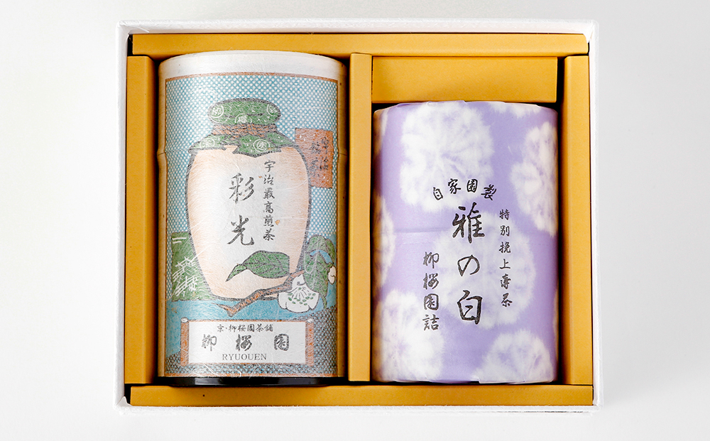 【柳桜園茶舗】抹茶・煎茶 詰め合わせ