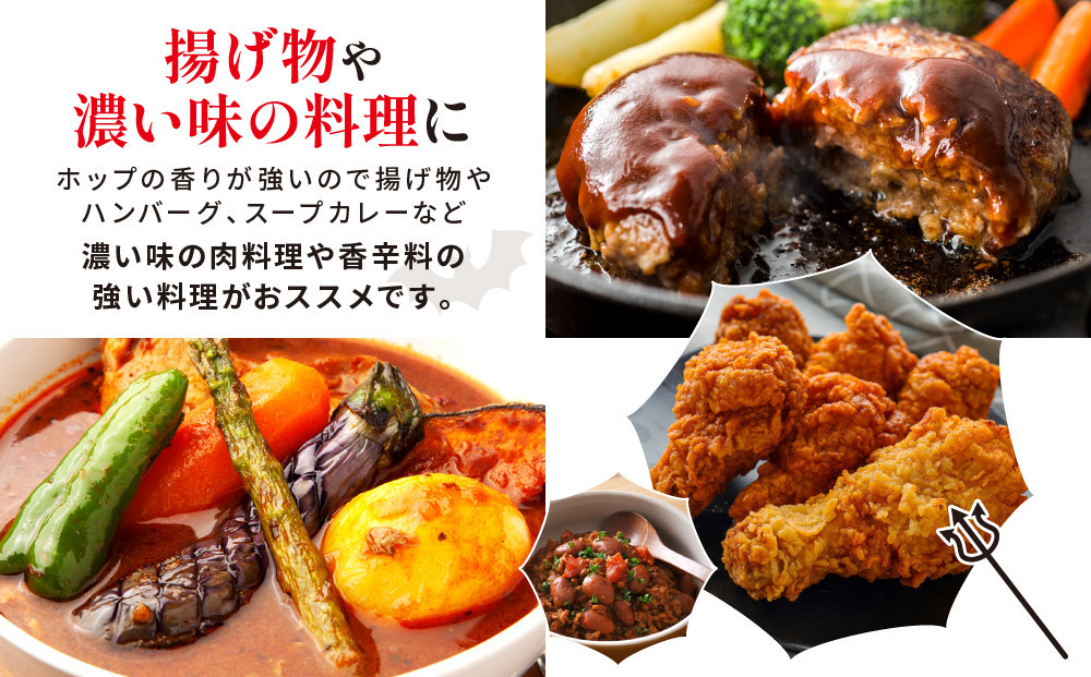 【黄桜】クラフトビール 「悪魔のビール レッドセッションIPA」（350ml缶×24本)［ キザクラ カッパ 京都 お酒 麦酒 ビール 缶ビール クラフトビール 地ビール ご当地 人気 びーる さけ beer BBQ 宅飲み 家飲み 晩酌 おすすめ 定番 ギフト プレゼント 贈答 飲み比べ セット ご自宅用 お取り寄せ おいしい ふるさと納税  ］