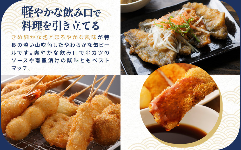 【黄桜】京都麦酒ブロンドエール（350ml缶×24本）［ キザクラ カッパ 京都 お酒 麦酒 ビール 缶ビール クラフトビール 地ビール ご当地 人気 びーる さけ beer BBQ 宅飲み 家飲み 晩酌 おすすめ 定番 ギフト プレゼント 贈答 飲み比べ セット ご自宅用 お取り寄せ おいしい ふるさと納税  ］