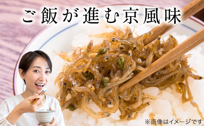 【大栄高橋商店】ちりめん山椒 2袋［ 京都 ちりめん山椒 老舗 こだわり 大容量 小分け 高評価 人気 おすすめ グルメ お取り寄せ 通販 ちりめんじゃこ ふるさと納税 ］ 