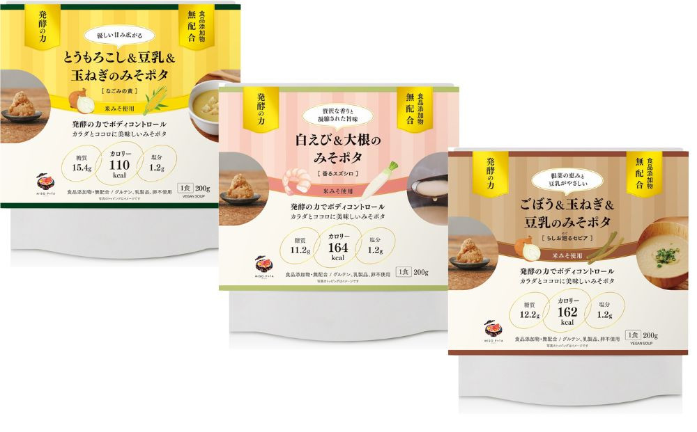 ＜ギフトにおすすめ＞【MISO POTA KYOTO】こだわり素材の味噌ポタージュスープギフト詰合せ2セット (200g×5個x2セット)  ｜京都 人気ブランド スープ［ 京都 スープ専門店 簡単料理 時短 野菜 人気 おすすめ スープ 防災 時短 ポタージュ 味噌 お取り寄せ 通販 送料無料 ふるさと納税 ］