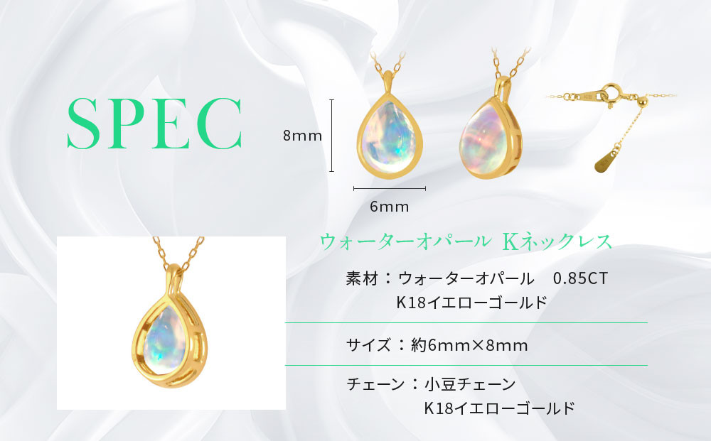 【京セラ】クレサンベール〈オパール〉ペンダント【0.85ct/ペアシェイプカボションカット/WPDW3581】