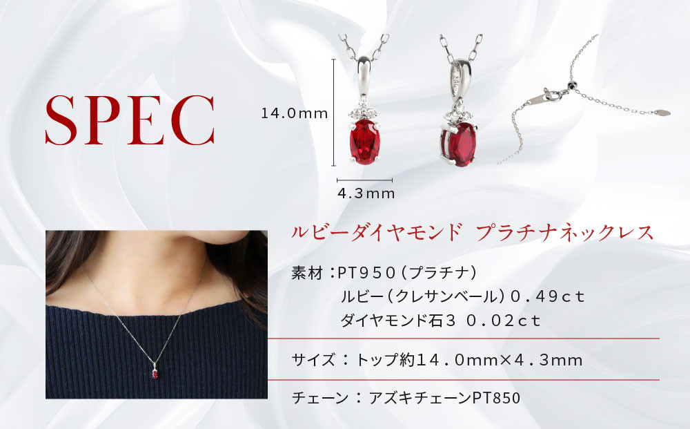 【京セラ】クレサンベール〈ルビー・天然ダイヤモンド〉ネックレス【プラチナ/7月誕生石/カジュアルデザイン】