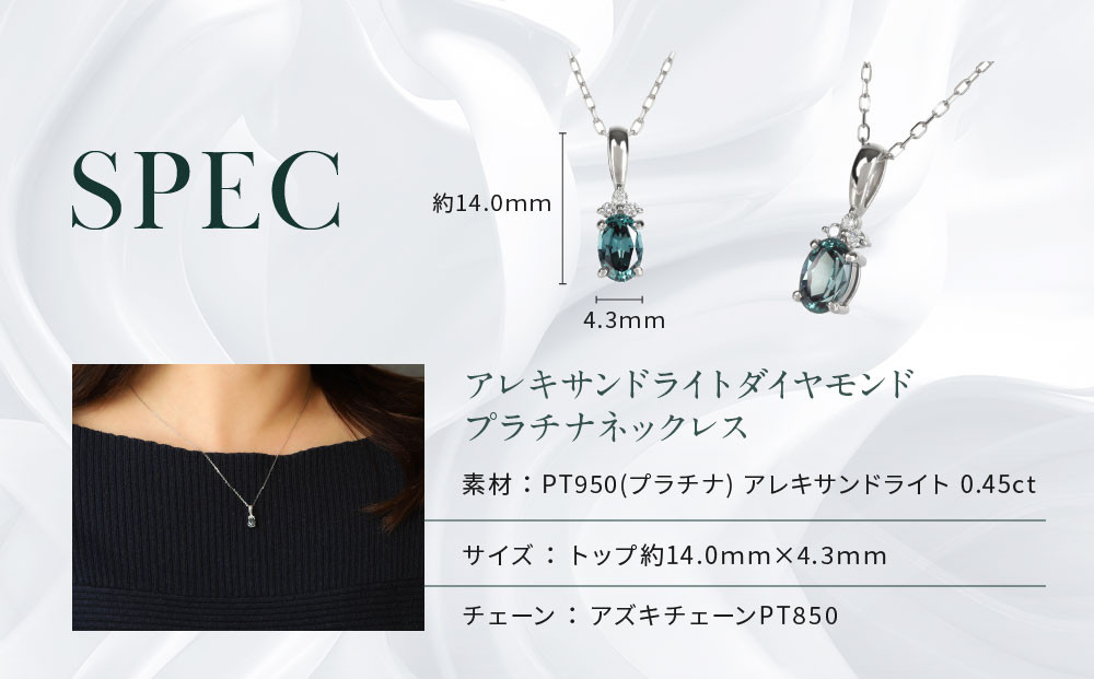 【京セラ】クレサンベール〈アレキサンドライト・天然ダイヤモンド〉ネックレス【プラチナ/6月誕生石/カジュアルデザイン】