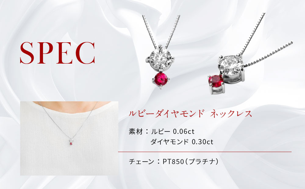 【京セラ】クレサンベール〈ルビー・天然ダイヤモンド〉ネックレス【カジュアル/プラチナ/7月誕生石】