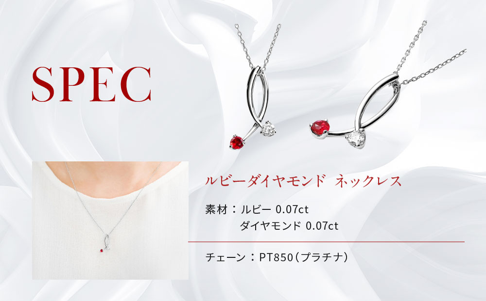 【京セラ】クレサンベール〈ルビー・天然ダイヤモンド〉ネックレス【カジュアル/プラチナ/7月誕生石】