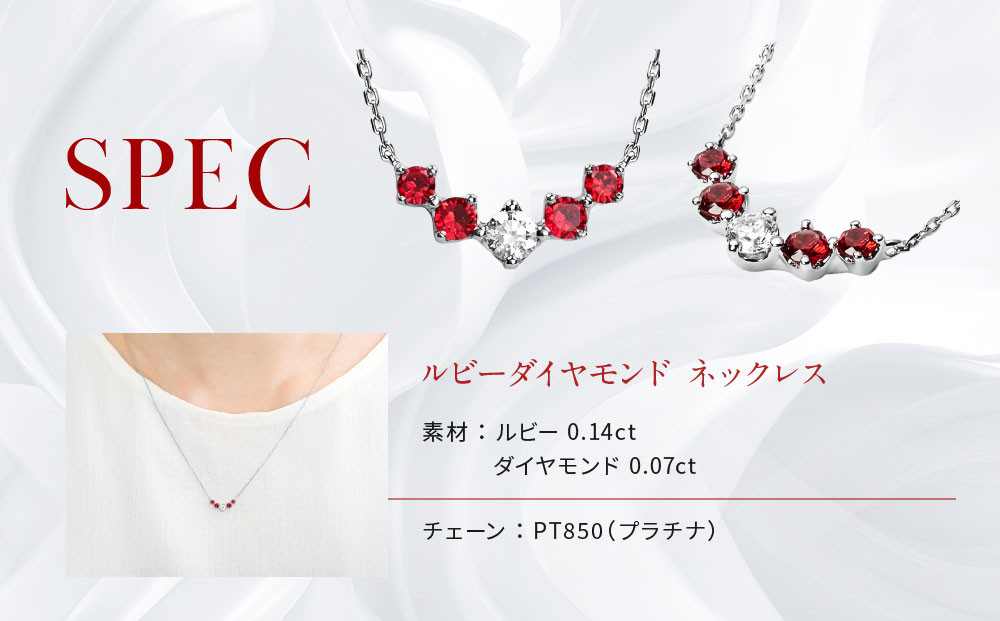 【京セラ】クレサンベール〈ルビー・天然ダイヤモンド〉ネックレス【カジュアル/プラチナ/7月誕生石】