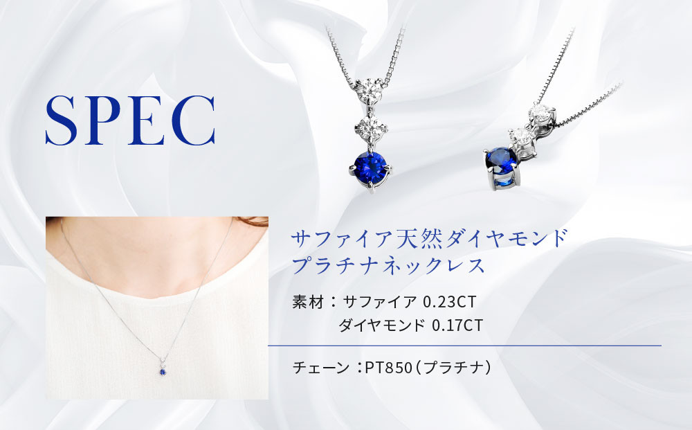 【京セラ】クレサンベール〈サファイア・天然ダイヤモンド〉ネックレス【スリーストーン/プラチナ/9月誕生石】
