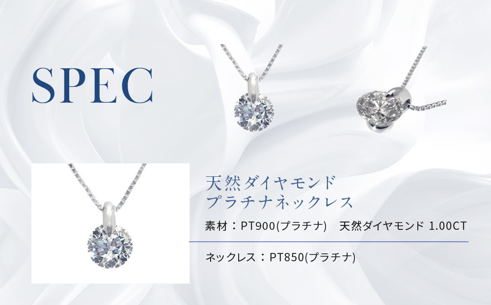 【京セラ】天然ダイヤモンド ネックレス【1.0カラット最高品質/一粒/ベネチアンチェーン/4月誕生石/グレーディングレポート付き/JOOD1321-FU】