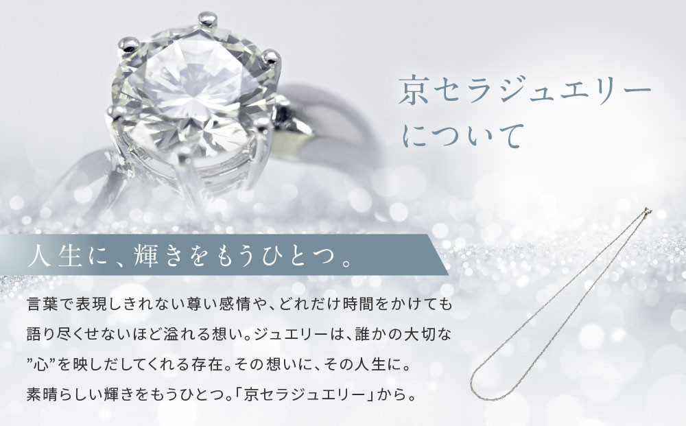 【京セラ】純プラチナ ネックレス【PT999/純プラチナ/シンプル/45cm/A115145630-FU】