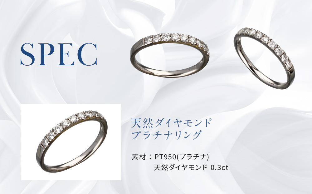 【京セラ】天然ダイヤモンド リング【ハーフエタニテイ/一文字/PT/プラチナ/4月誕生石/B11D4068-FU】