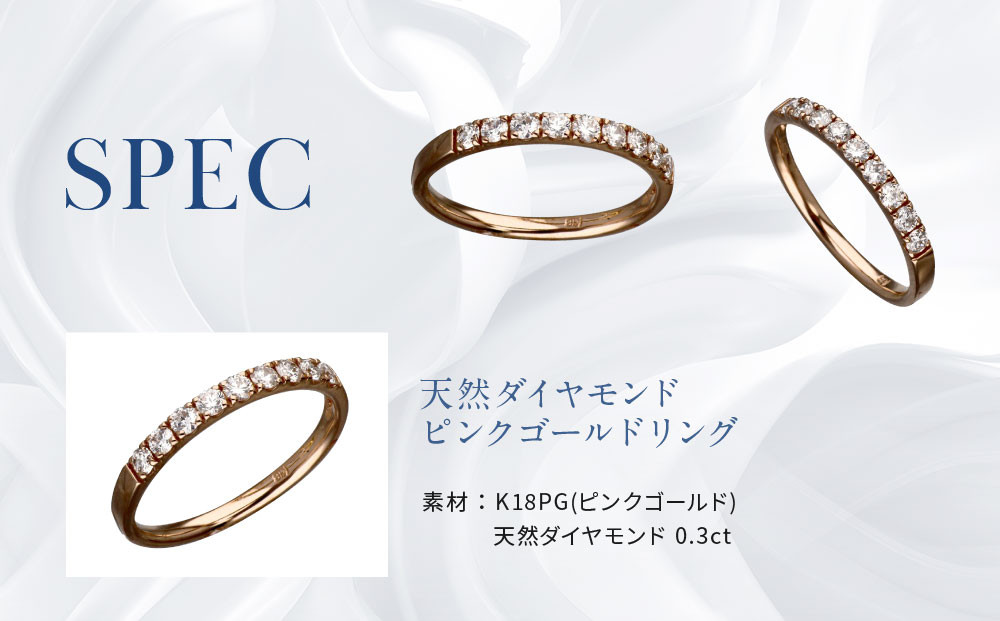 【京セラ】天然ダイヤモンド リング【ハーフエタニテイ/一文字/K18/ピンクゴールド/4月誕生石/B11D4070-FU】