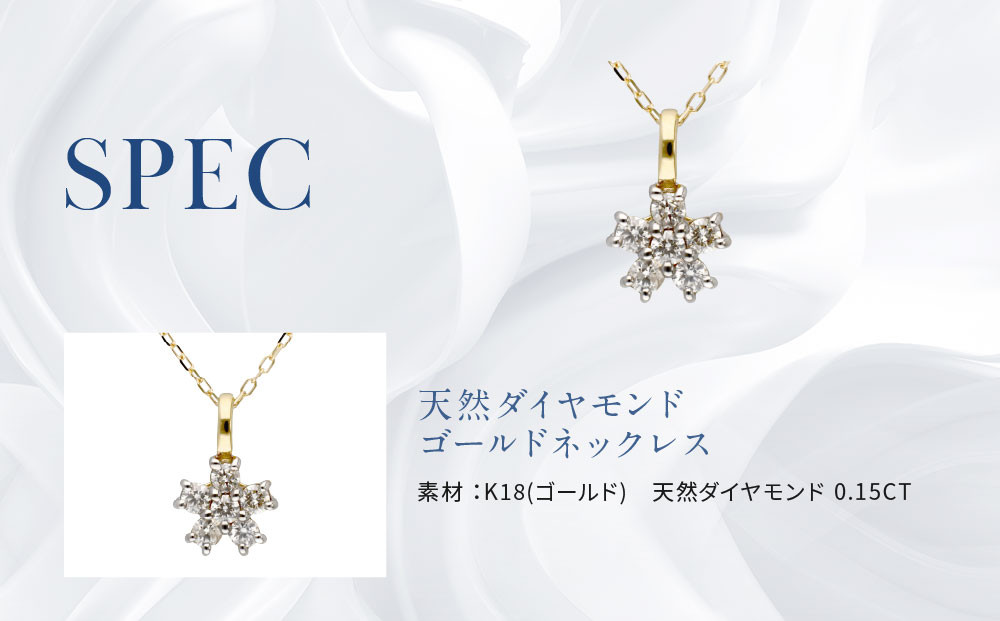 【京セラ】天然ダイヤモンド ネックレス【フラワーデザイン/ペンダント/K18/4月誕生石/KPDD0172-FU】