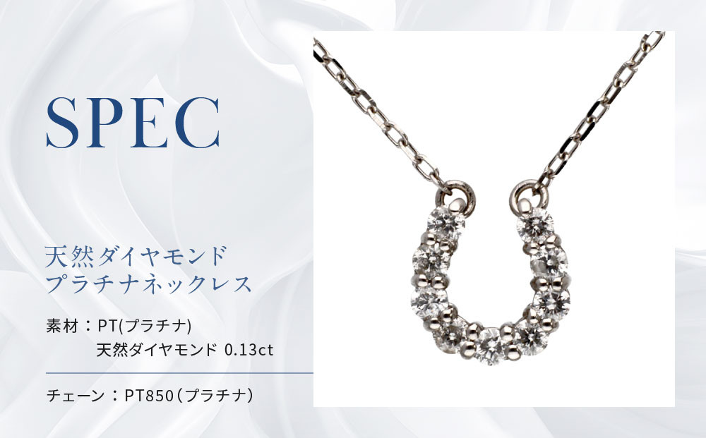 【京セラ】天然ダイヤモンド ネックレス【馬蹄/ペンダント/プラチナ/4月誕生石/KPDD0065-FU】