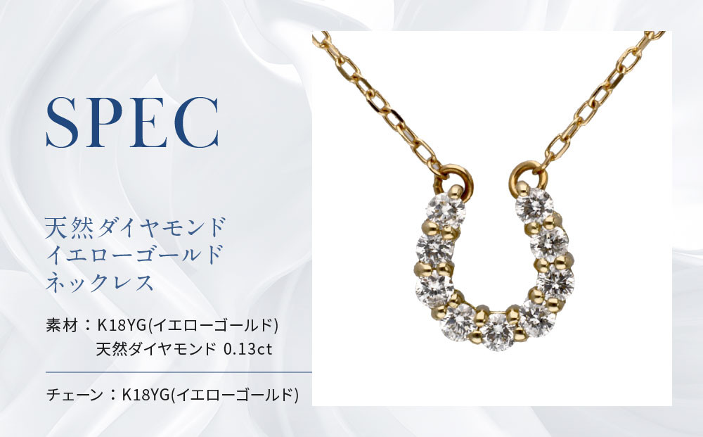 【京セラ】天然ダイヤモンド ネックレス【馬蹄/ペンダント/K18/4月誕生石/KPDD0066-FU】