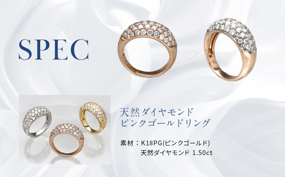 【京セラ】天然ダイヤモンド リング【ダイヤモンド/天然ダイヤモンド/リング/パヴェ/オリジナル/K18ピンクゴールド/1.5カラット/4月誕生石/KRGＤ-PAVE-PG-FU】